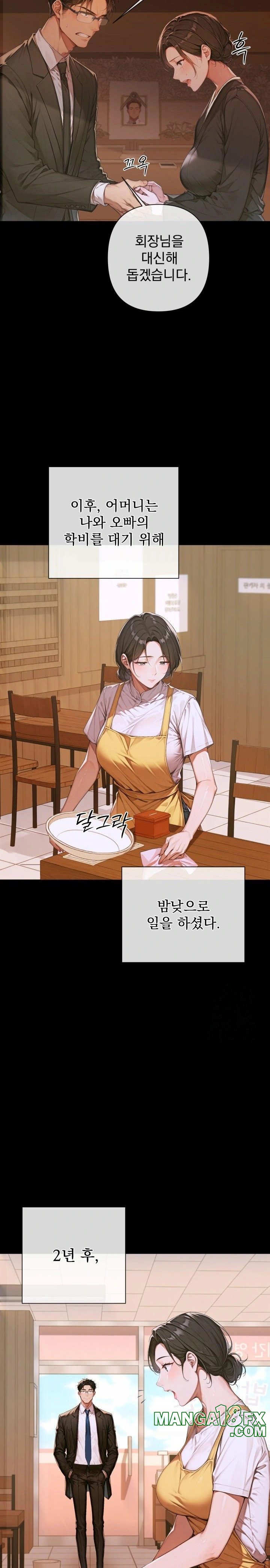 Desire Village Raw - Chapter 3 [photo 17] - MangaPorn