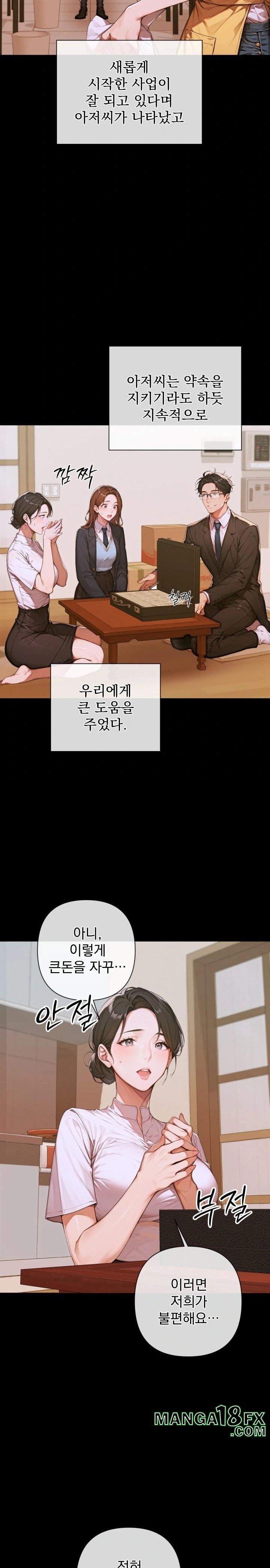 Desire Village Raw - Chapter 3 [photo 18] - MangaPorn