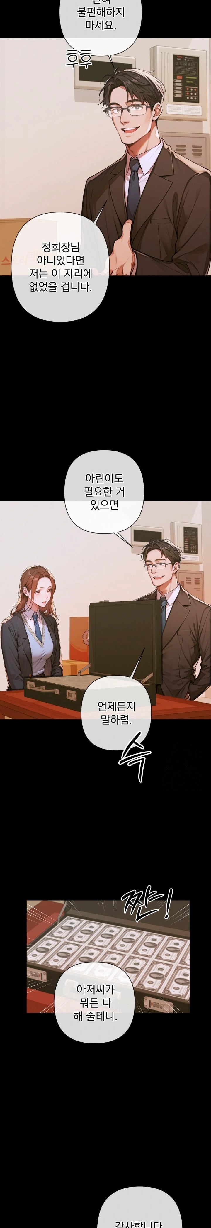 Desire Village Raw - Chapter 3 [photo 19] - MangaPorn