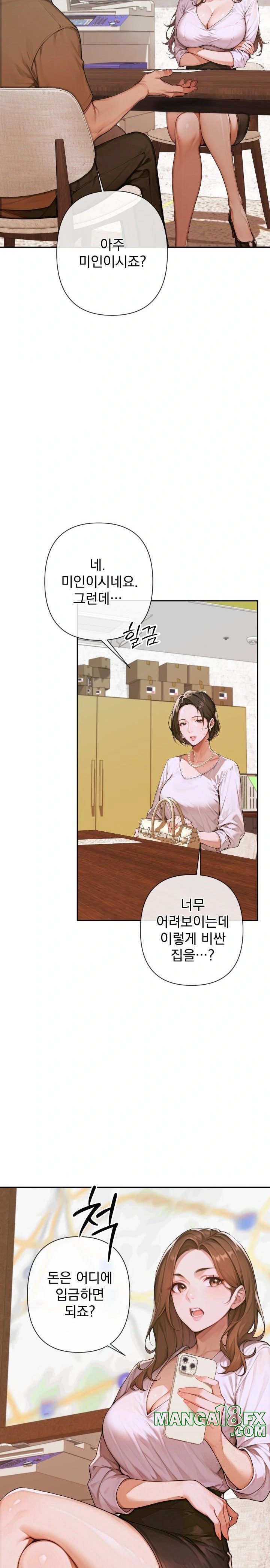 Desire Village Raw - Chapter 3 [photo 2] - MangaPorn