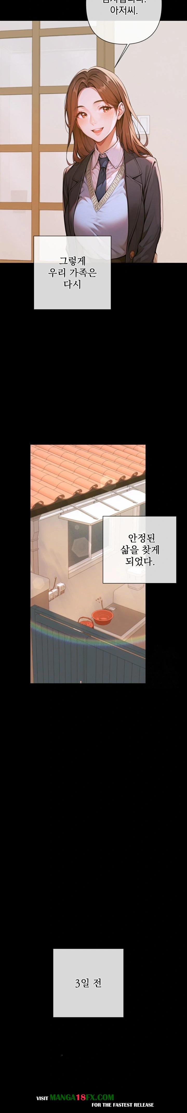 Desire Village Raw - Chapter 3 [photo 20] - MangaPorn