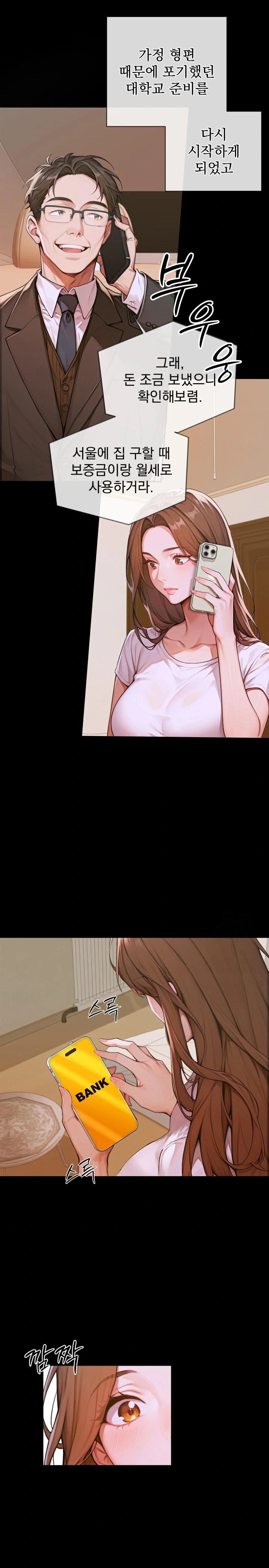 Desire Village Raw - Chapter 3 [photo 21] - MangaPorn