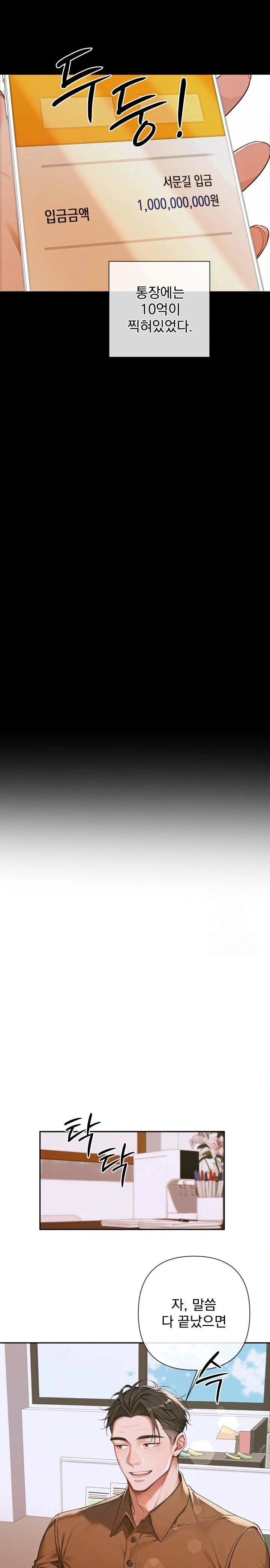 Desire Village Raw - Chapter 3 [photo 22] - MangaPorn