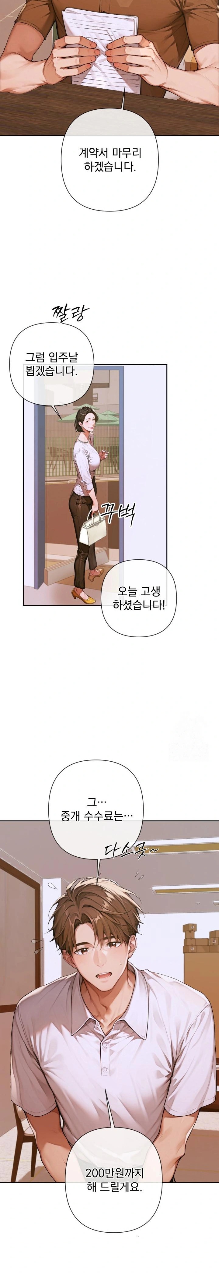 Desire Village Raw - Chapter 3 [photo 23] - MangaPorn