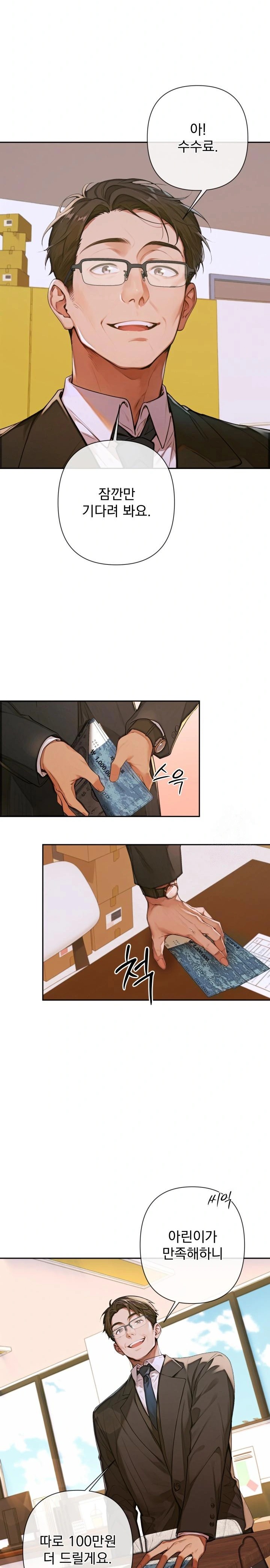 Desire Village Raw - Chapter 3 [photo 24] - MangaPorn