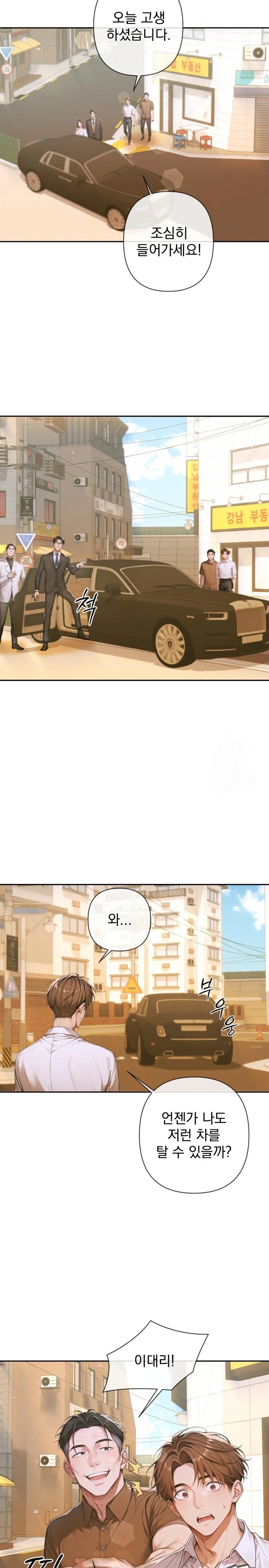 Desire Village Raw - Chapter 3 [photo 28] - MangaPorn