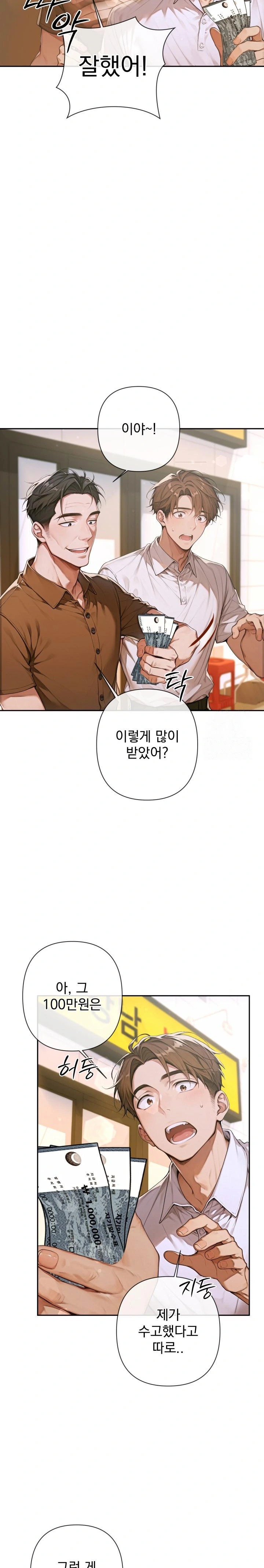 Desire Village Raw - Chapter 3 [photo 29] - MangaPorn