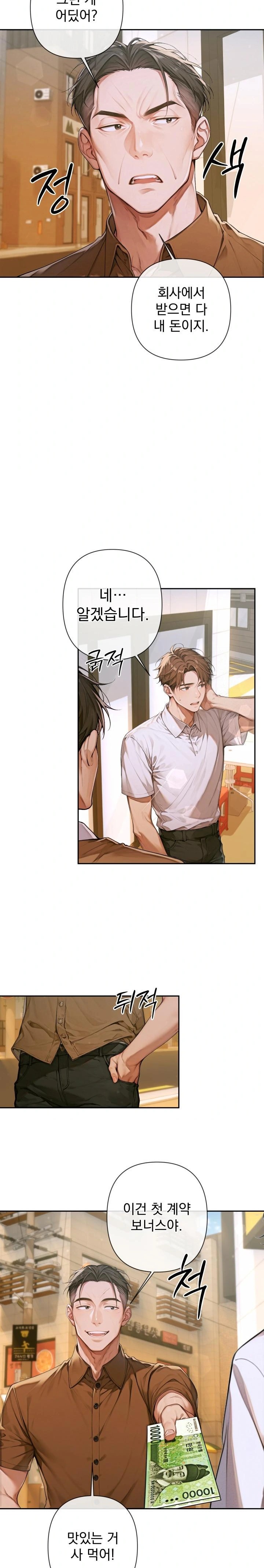 Desire Village Raw - Chapter 3 [photo 30] - MangaPorn