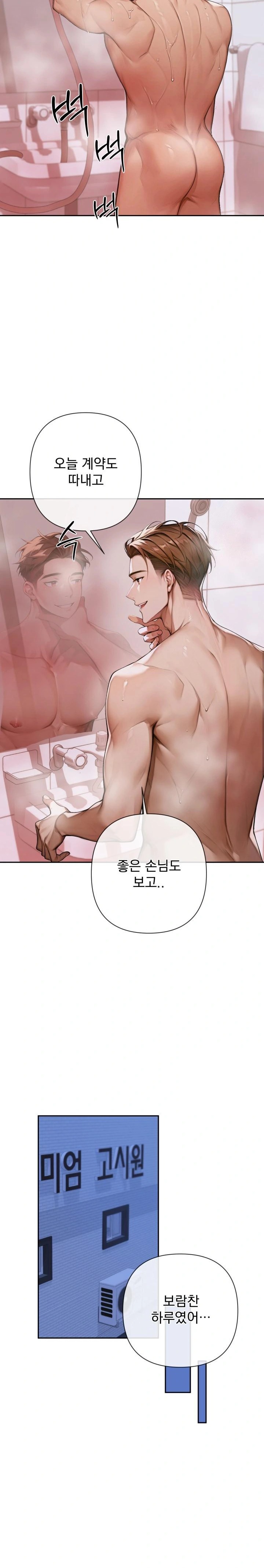 Desire Village Raw - Chapter 3 [photo 32] - MangaPorn