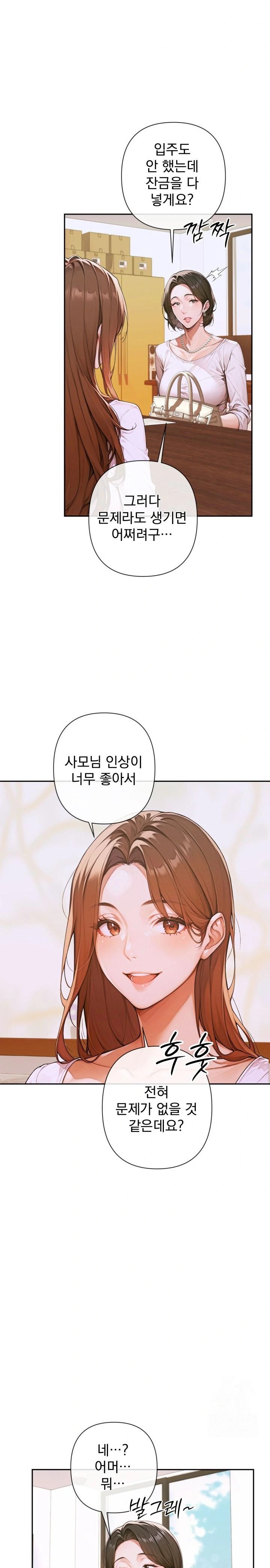 Desire Village Raw - Chapter 3 [photo 4] - MangaPorn