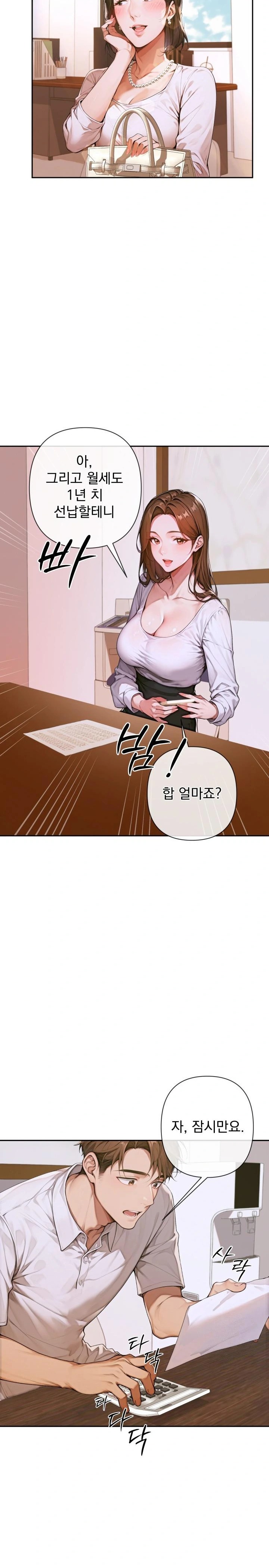 Desire Village Raw - Chapter 3 [photo 5] - MangaPorn