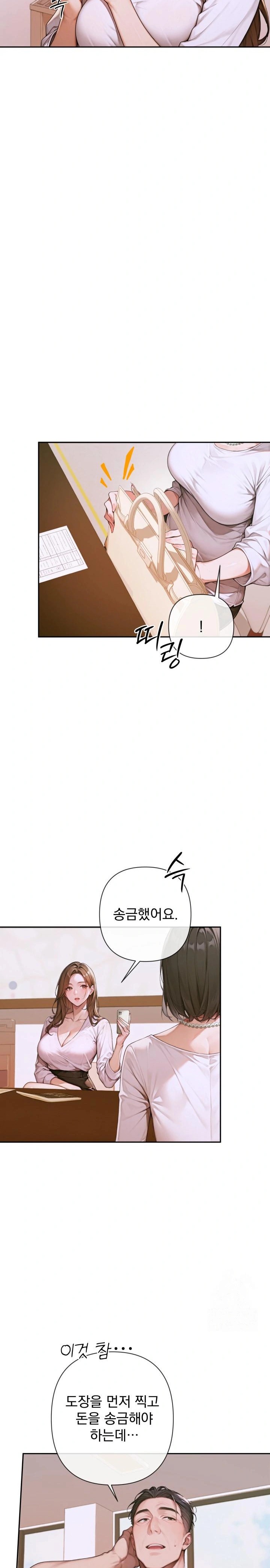 Desire Village Raw - Chapter 3 [photo 7] - MangaPorn