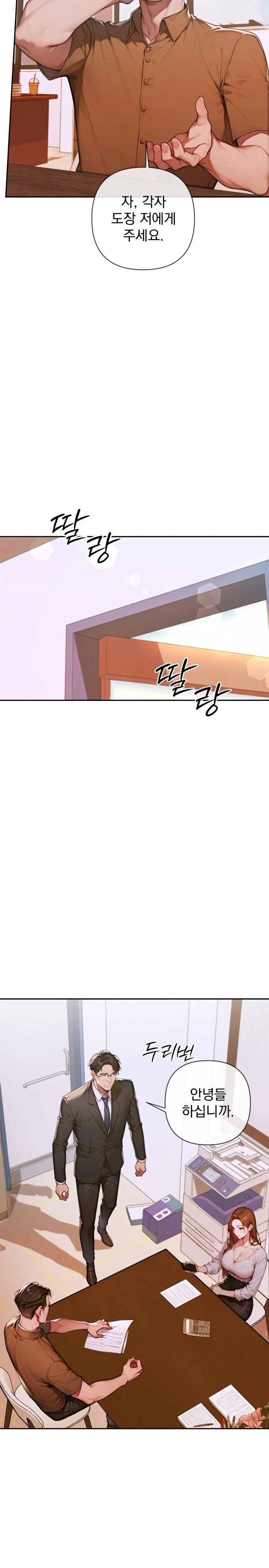 Desire Village Raw - Chapter 3 [photo 8] - MangaPorn