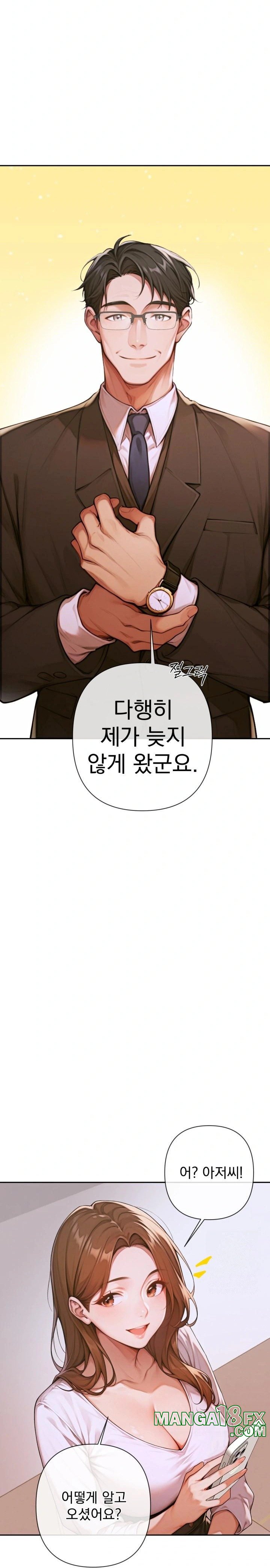 Desire Village Raw - Chapter 3 [photo 9] - MangaPorn