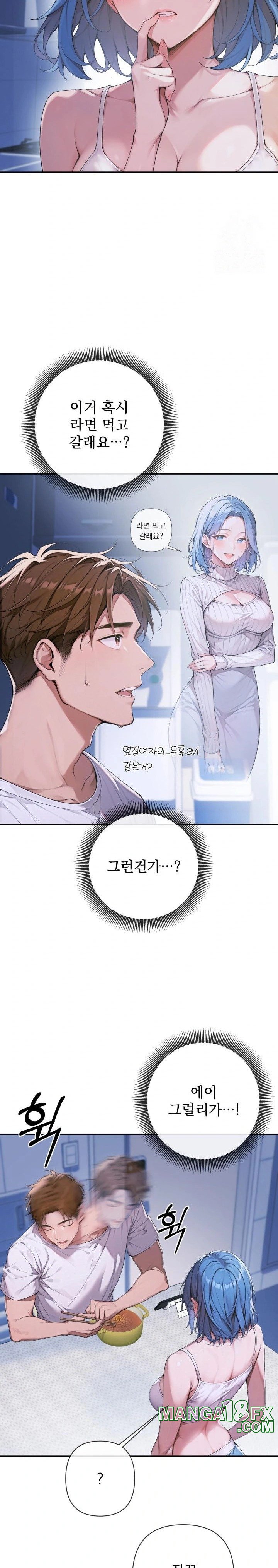 Desire Village Raw - Chapter 4 [photo 13] - MangaPorn