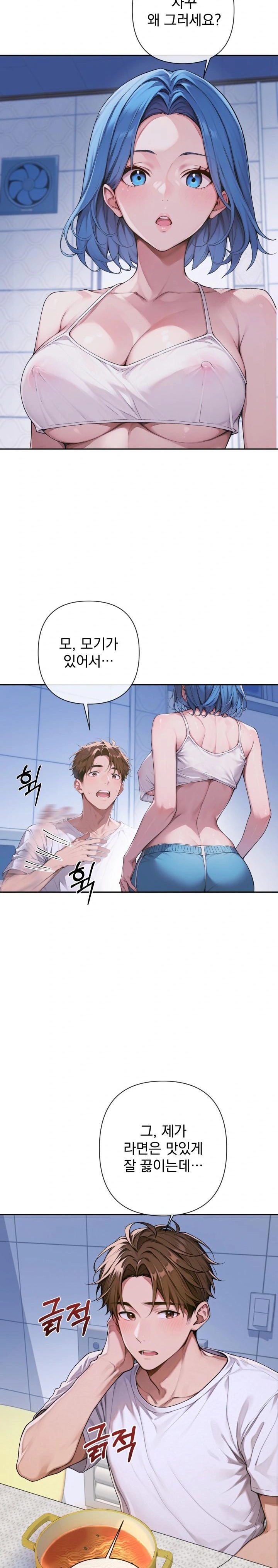Desire Village Raw - Chapter 4 [photo 14] - MangaPorn