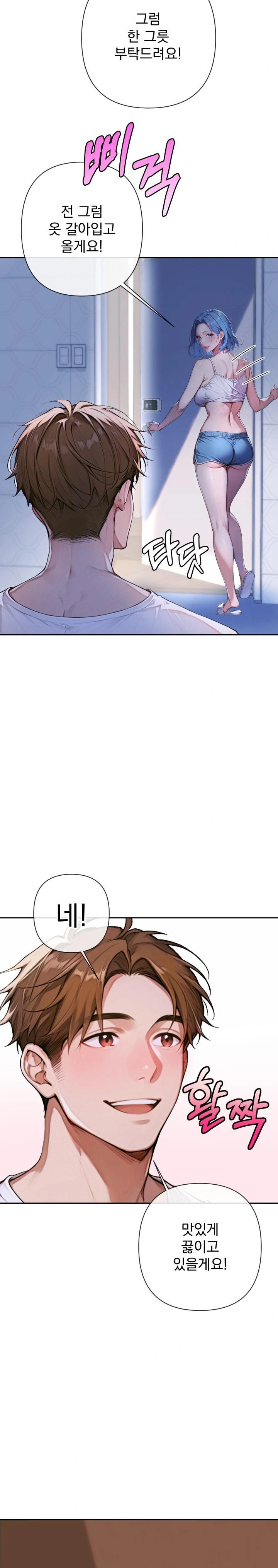 Desire Village Raw - Chapter 4 [photo 16] - MangaPorn