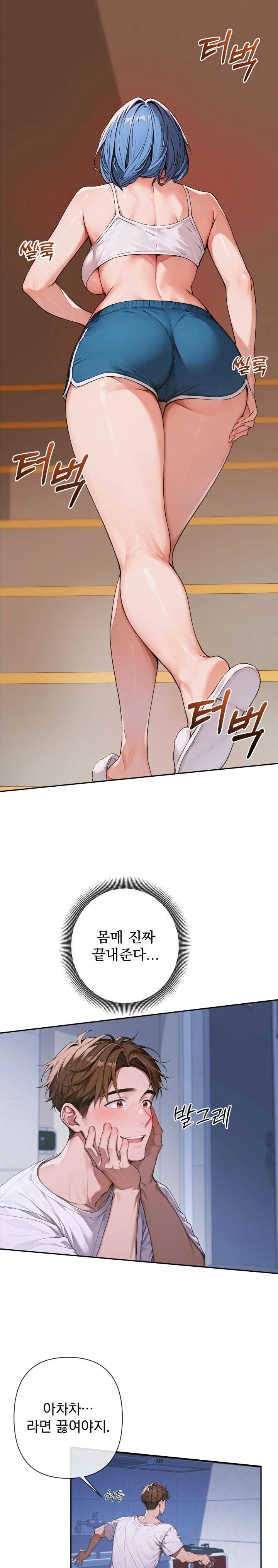 Desire Village Raw - Chapter 4 [photo 17] - MangaPorn