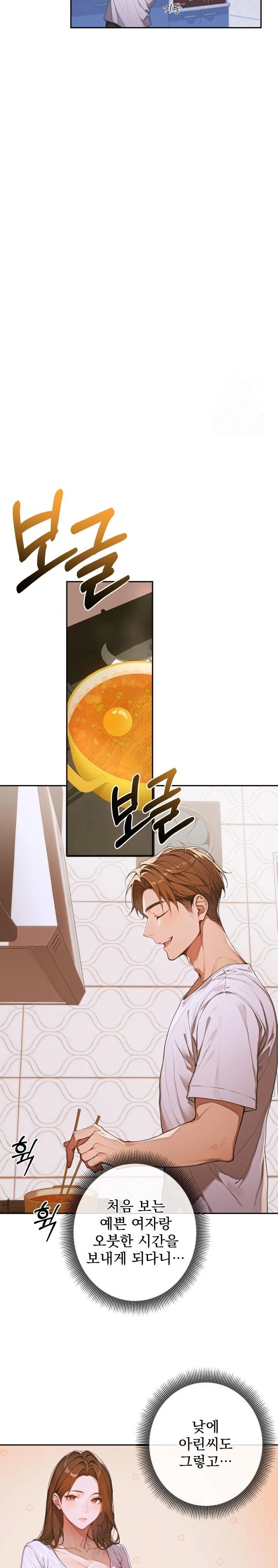 Desire Village Raw - Chapter 4 [photo 18] - MangaPorn