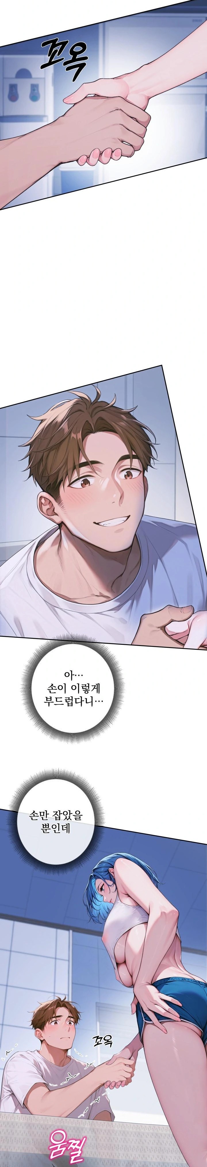 Desire Village Raw - Chapter 4 [photo 2] - MangaPorn