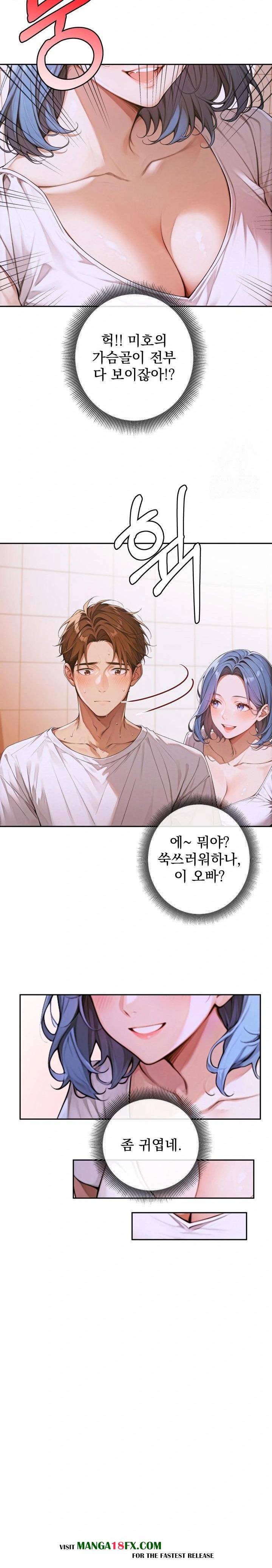 Desire Village Raw - Chapter 4 [photo 22] - MangaPorn