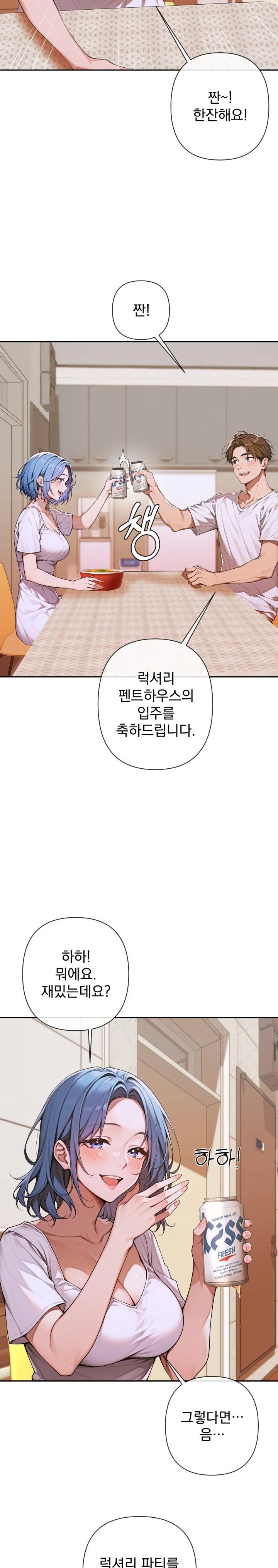 Desire Village Raw - Chapter 4 [photo 27] - MangaPorn