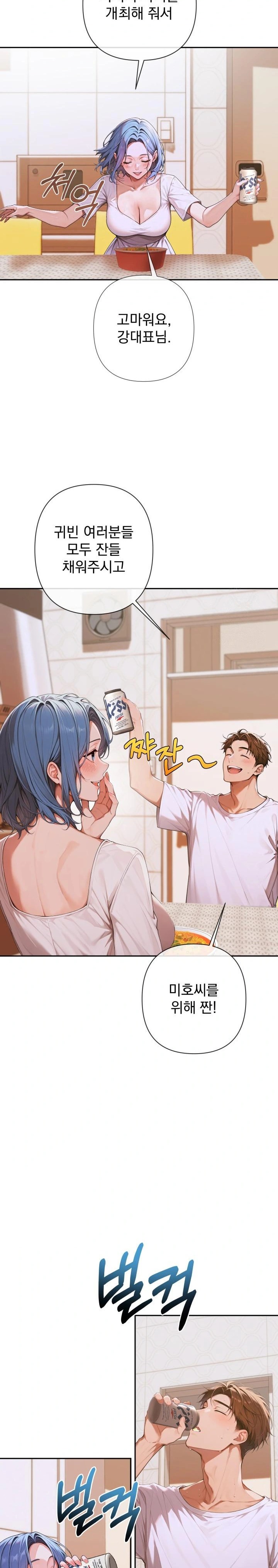 Desire Village Raw - Chapter 4 [photo 28] - MangaPorn