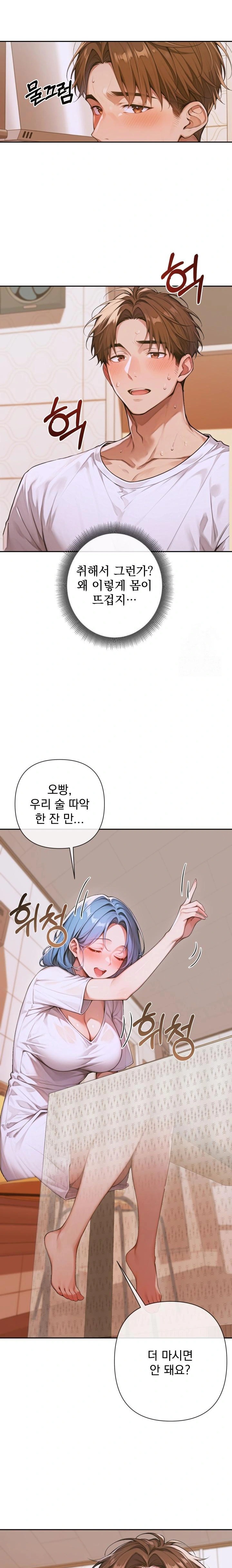 Desire Village Raw - Chapter 4 [photo 33] - MangaPorn