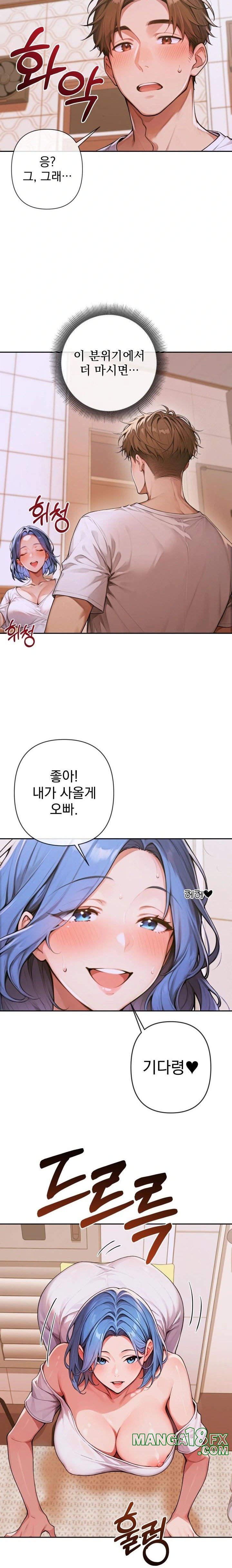 Desire Village Raw - Chapter 4 [photo 34] - MangaPorn