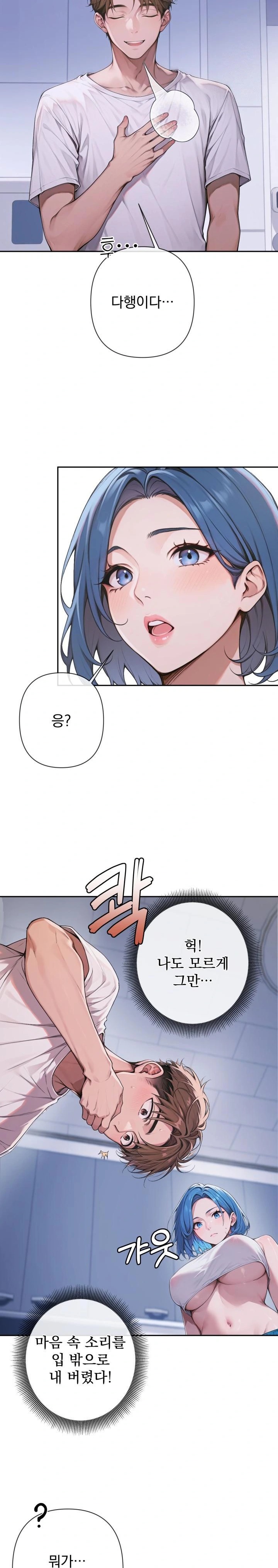 Desire Village Raw - Chapter 4 [photo 6] - MangaPorn