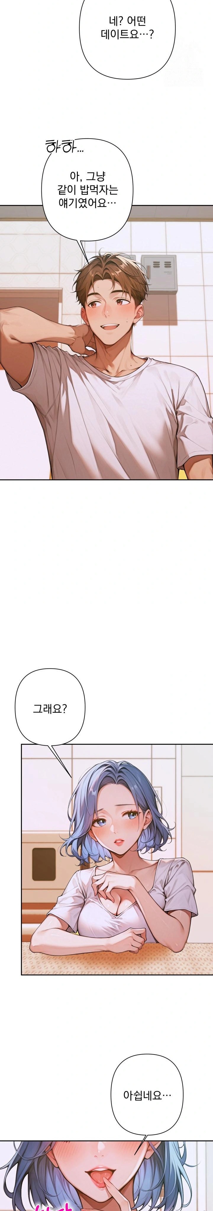 Desire Village Raw - Chapter 5 [photo 11] - MangaPorn