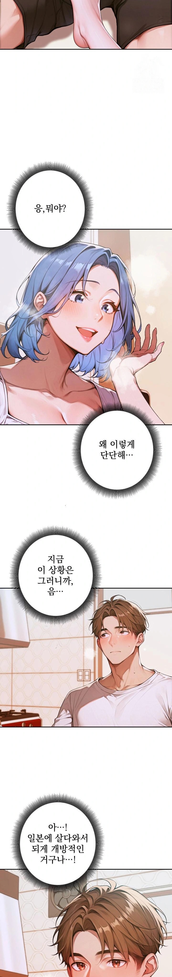 Desire Village Raw - Chapter 5 [photo 15] - MangaPorn