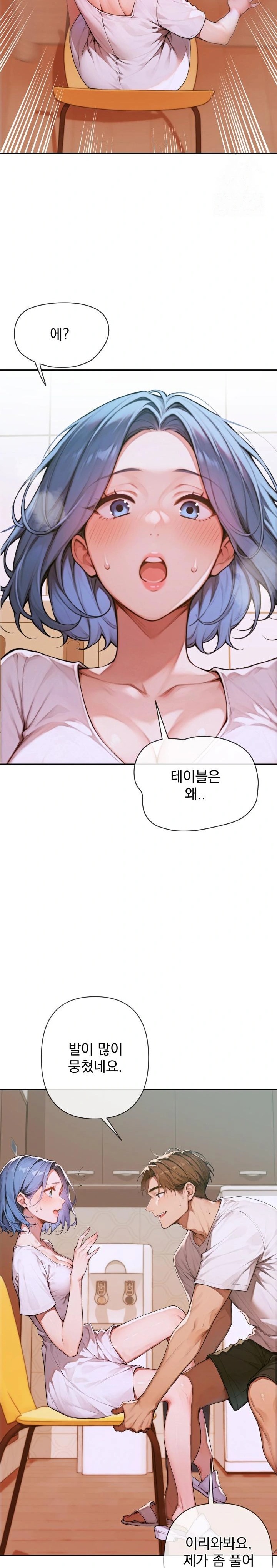 Desire Village Raw - Chapter 5 [photo 18] - MangaPorn