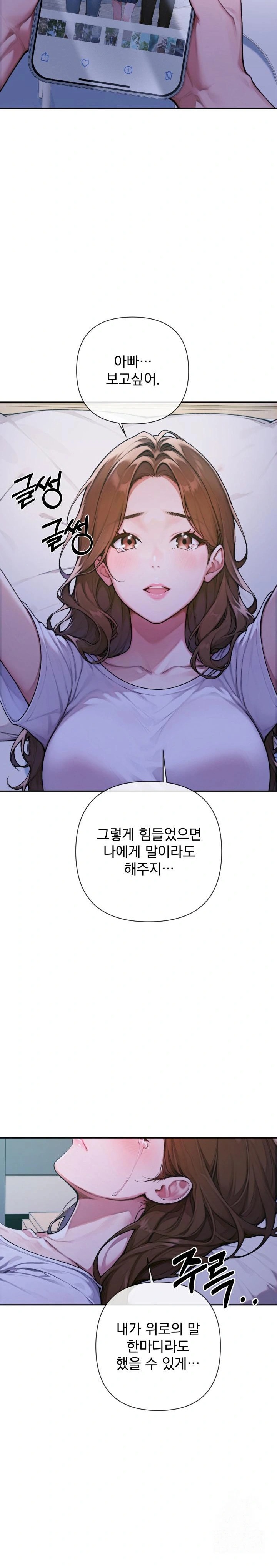 Desire Village Raw - Chapter 5 [photo 2] - MangaPorn