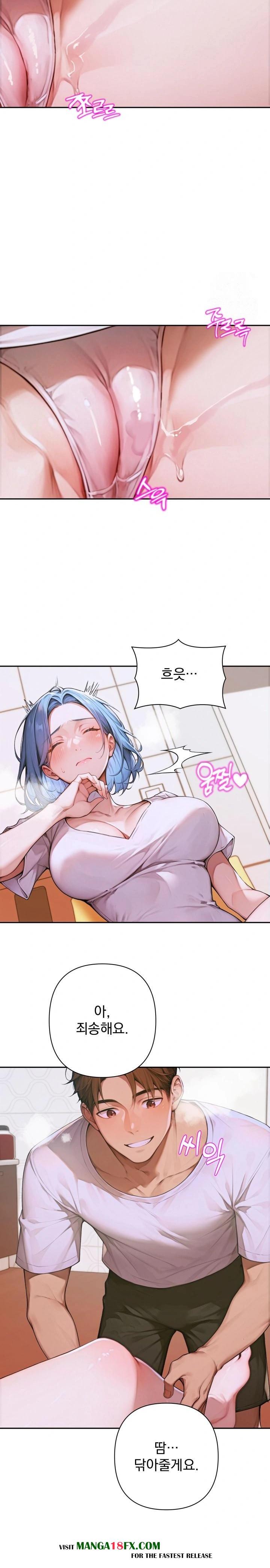 Desire Village Raw - Chapter 5 [photo 23] - MangaPorn