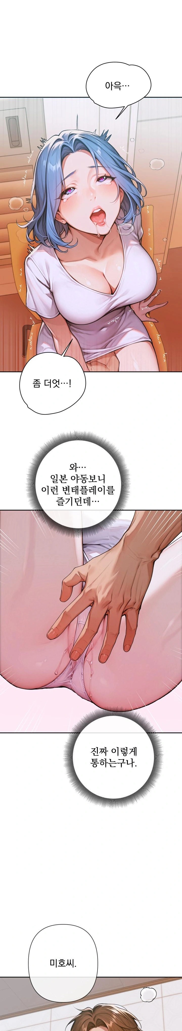 Desire Village Raw - Chapter 5 [photo 28] - MangaPorn