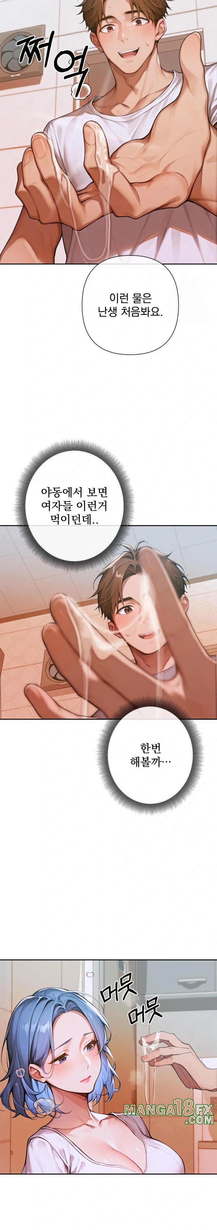 Desire Village Raw - Chapter 5 [photo 29] - MangaPorn