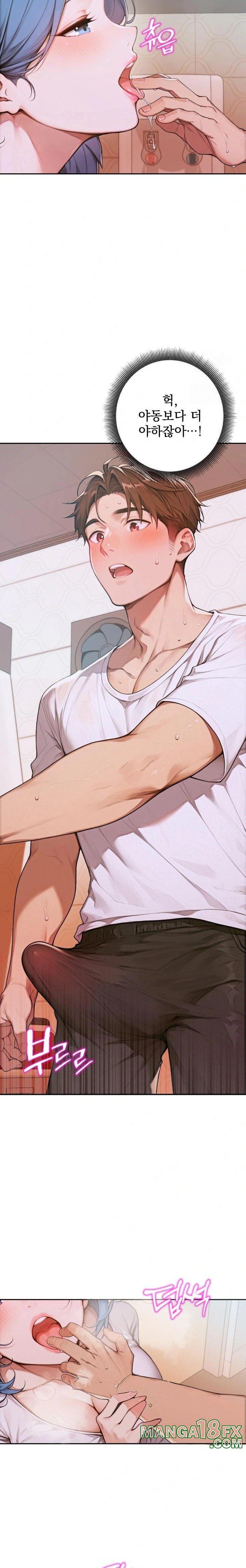 Desire Village Raw - Chapter 5 [photo 31] - MangaPorn