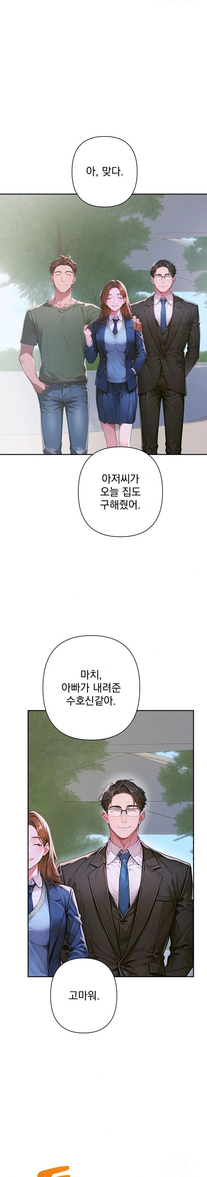 Desire Village Raw - Chapter 5 [photo 4] - MangaPorn