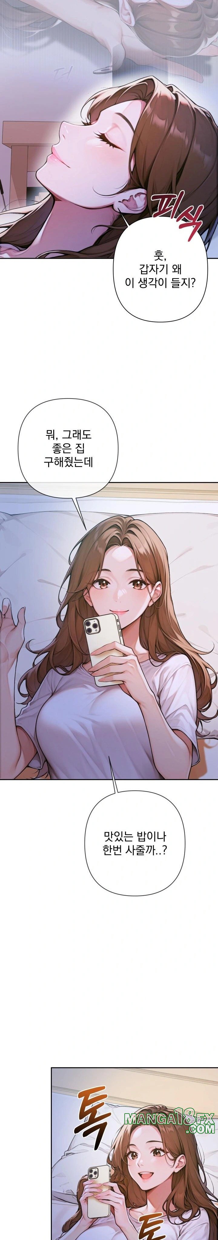 Desire Village Raw - Chapter 5 [photo 6] - MangaPorn