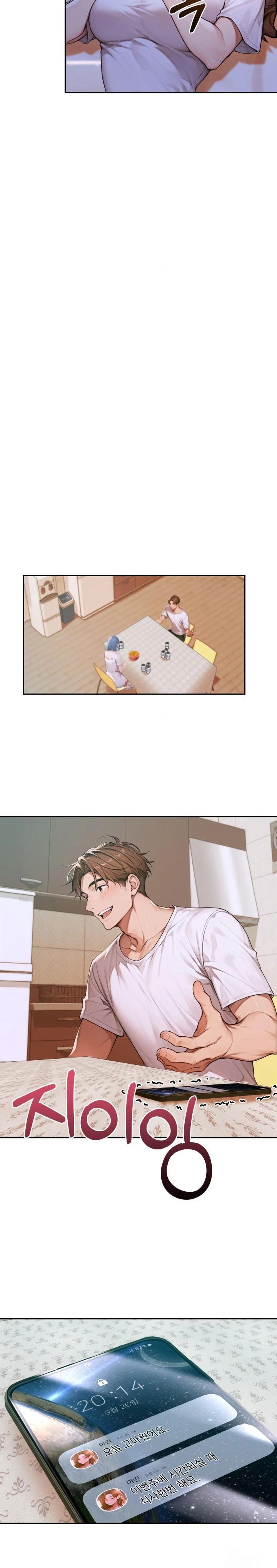 Desire Village Raw - Chapter 5 [photo 7] - MangaPorn