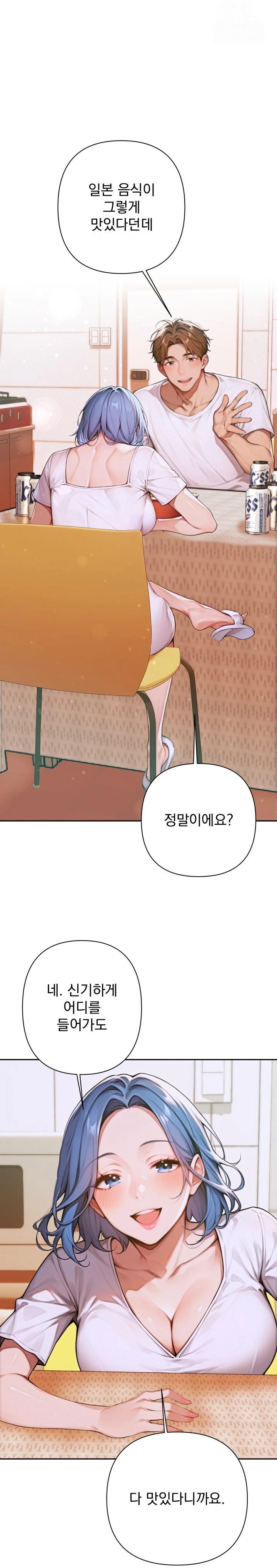 Desire Village Raw - Chapter 5 [photo 8] - MangaPorn