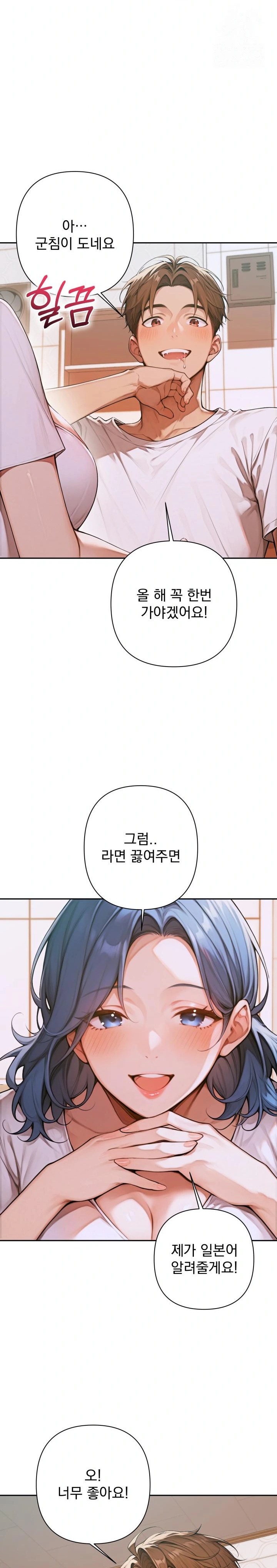 Desire Village Raw - Chapter 5 [photo 9] - MangaPorn