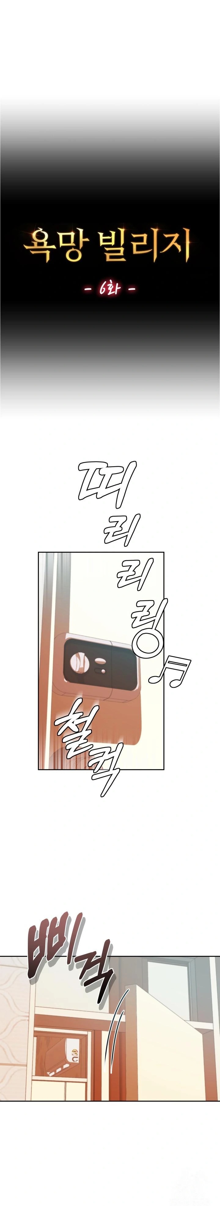 Desire Village Raw - Chapter 6 [photo 1] - MangaPorn