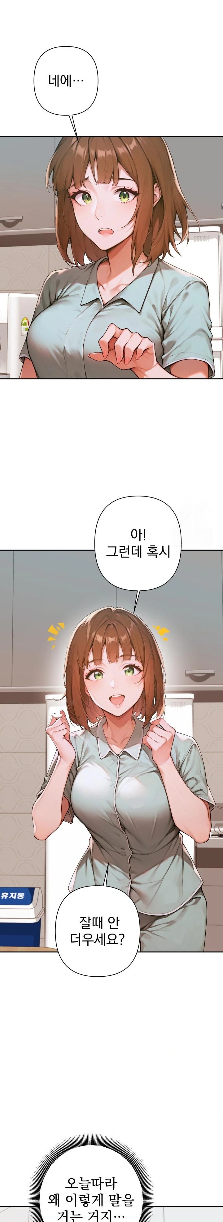 Desire Village Raw - Chapter 6 [photo 11] - MangaPorn