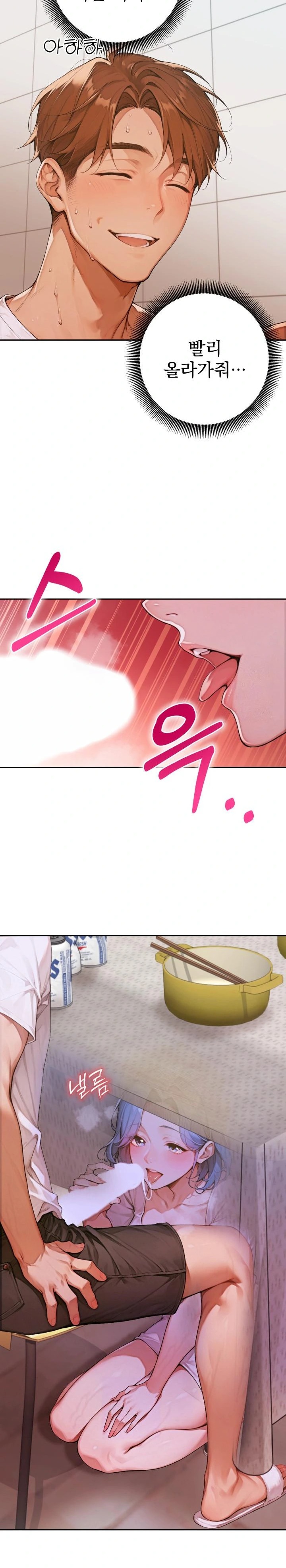 Desire Village Raw - Chapter 6 [photo 12] - MangaPorn