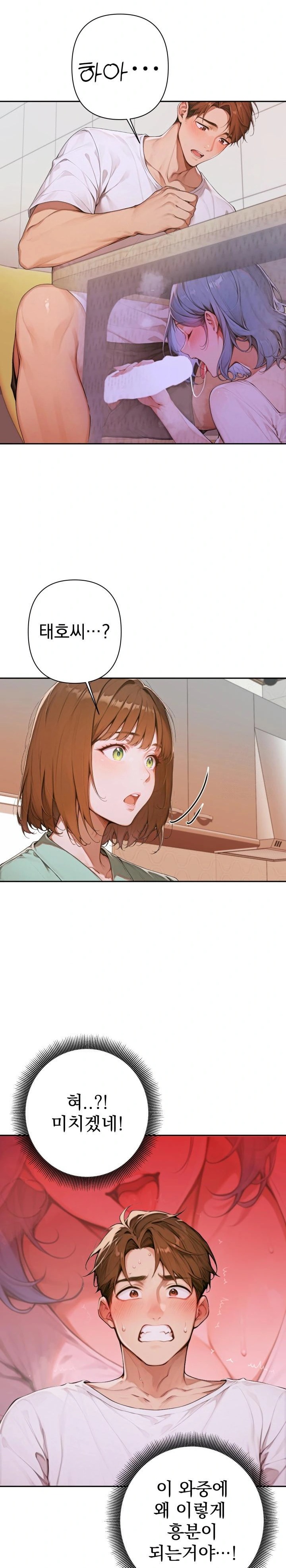 Desire Village Raw - Chapter 6 [photo 13] - MangaPorn