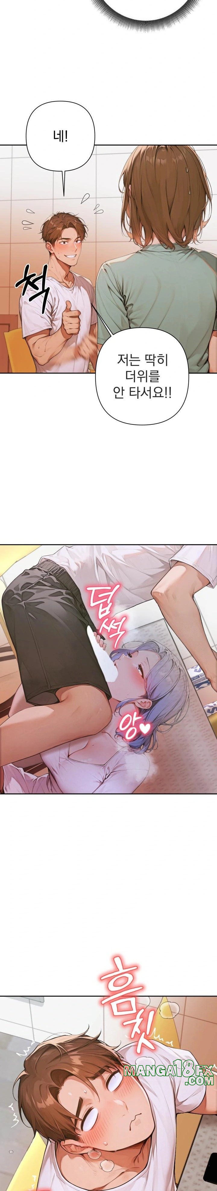 Desire Village Raw - Chapter 6 [photo 14] - MangaPorn