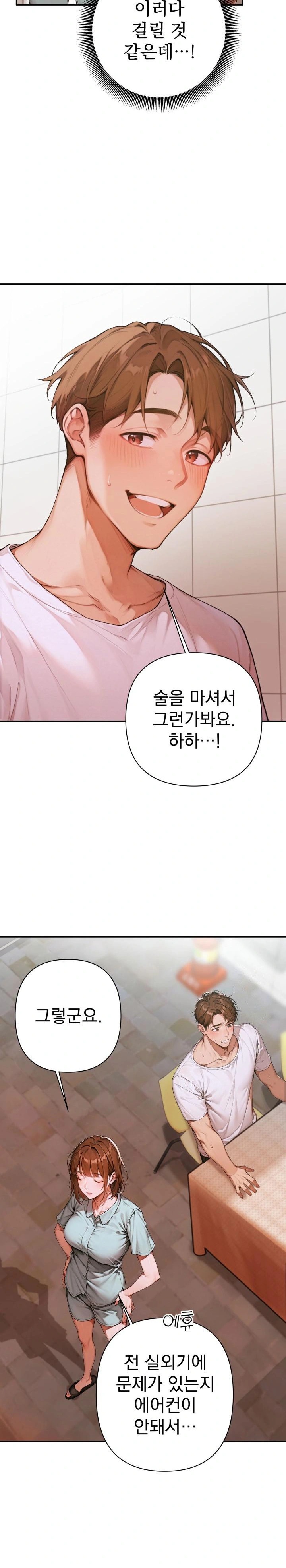 Desire Village Raw - Chapter 6 [photo 16] - MangaPorn