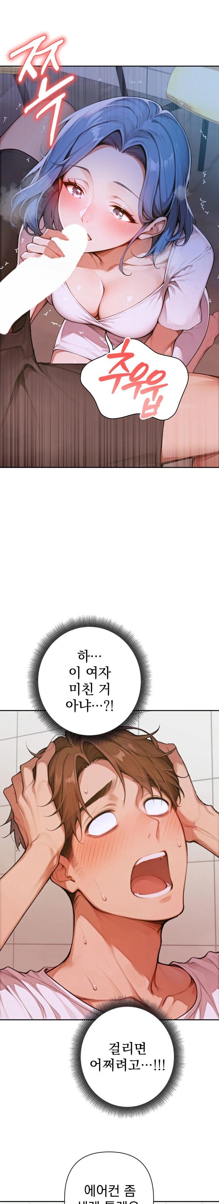 Desire Village Raw - Chapter 6 [photo 17] - MangaPorn